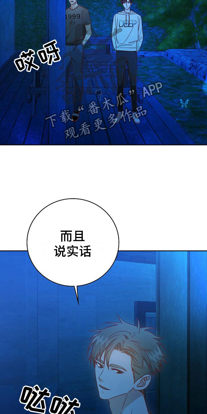 第23章：喜欢你20