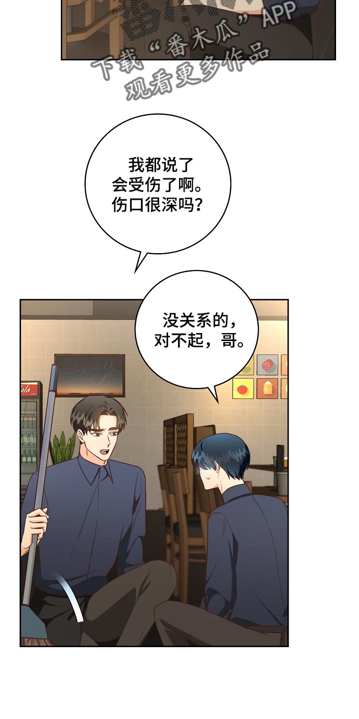第60章：走神4