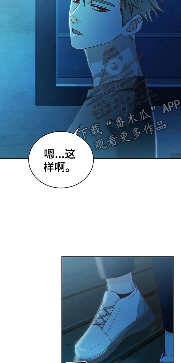 第22章：对的人23