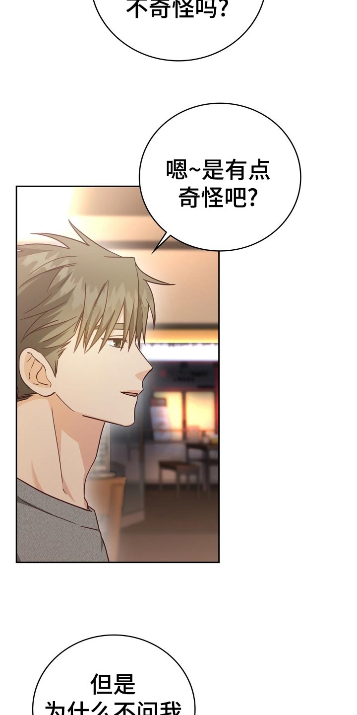 第32章：谈心16