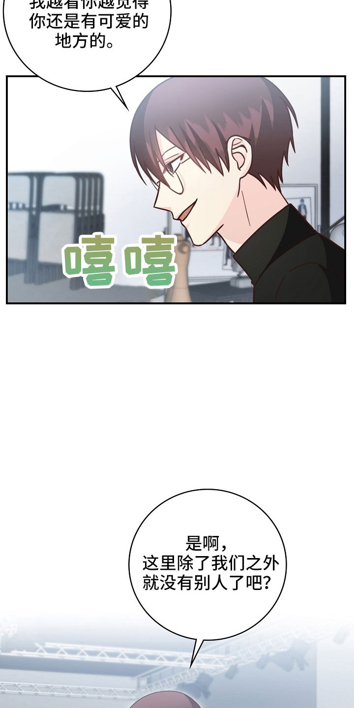 第102章：【番外】想要真心13