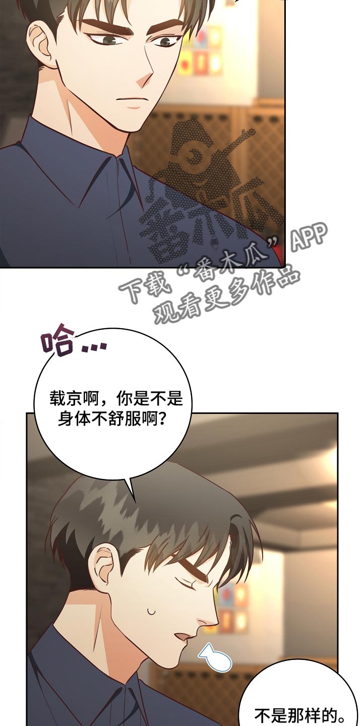 第60章：走神9