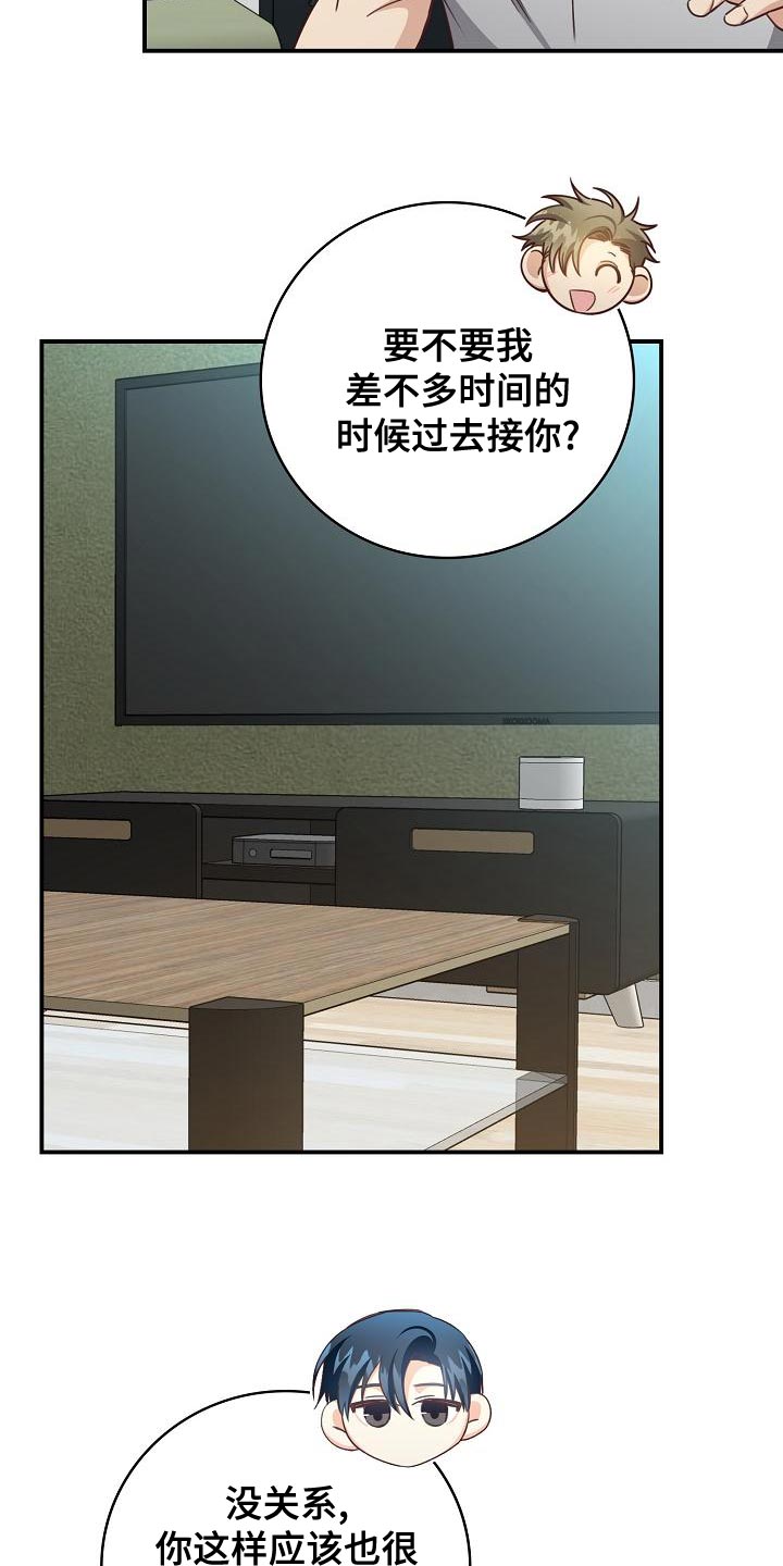 第79章：打发时间5