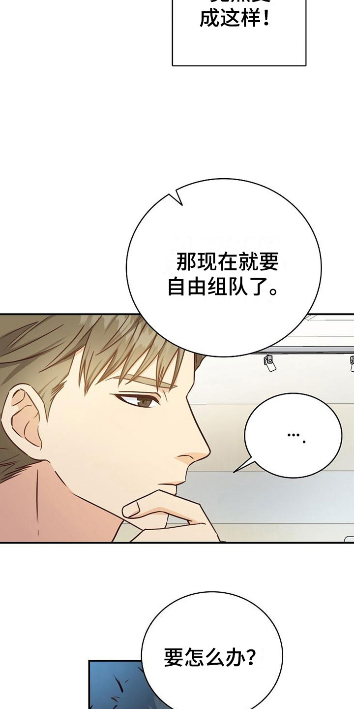 第13章：小组课题16