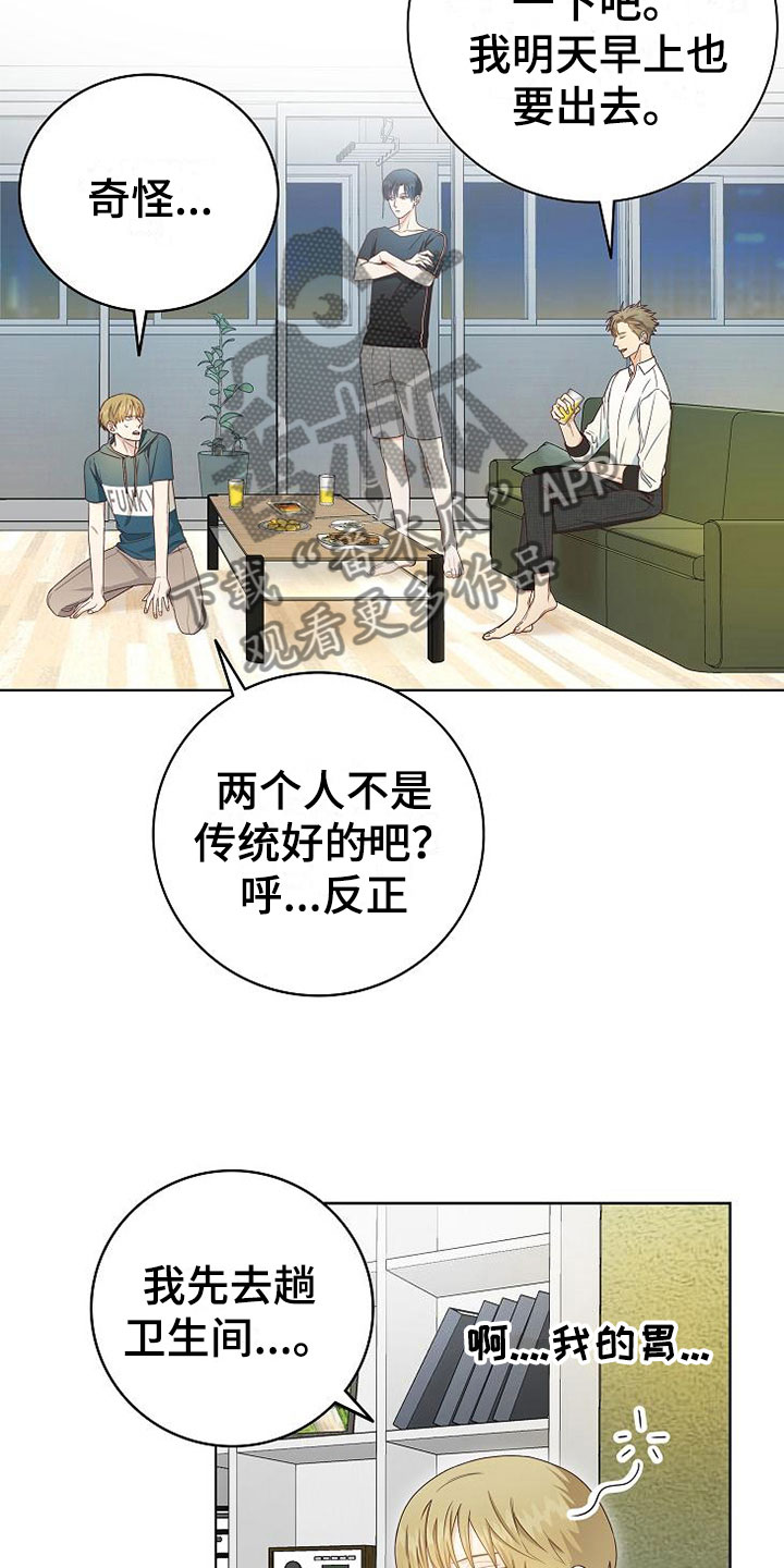 第8章：女人的来电8