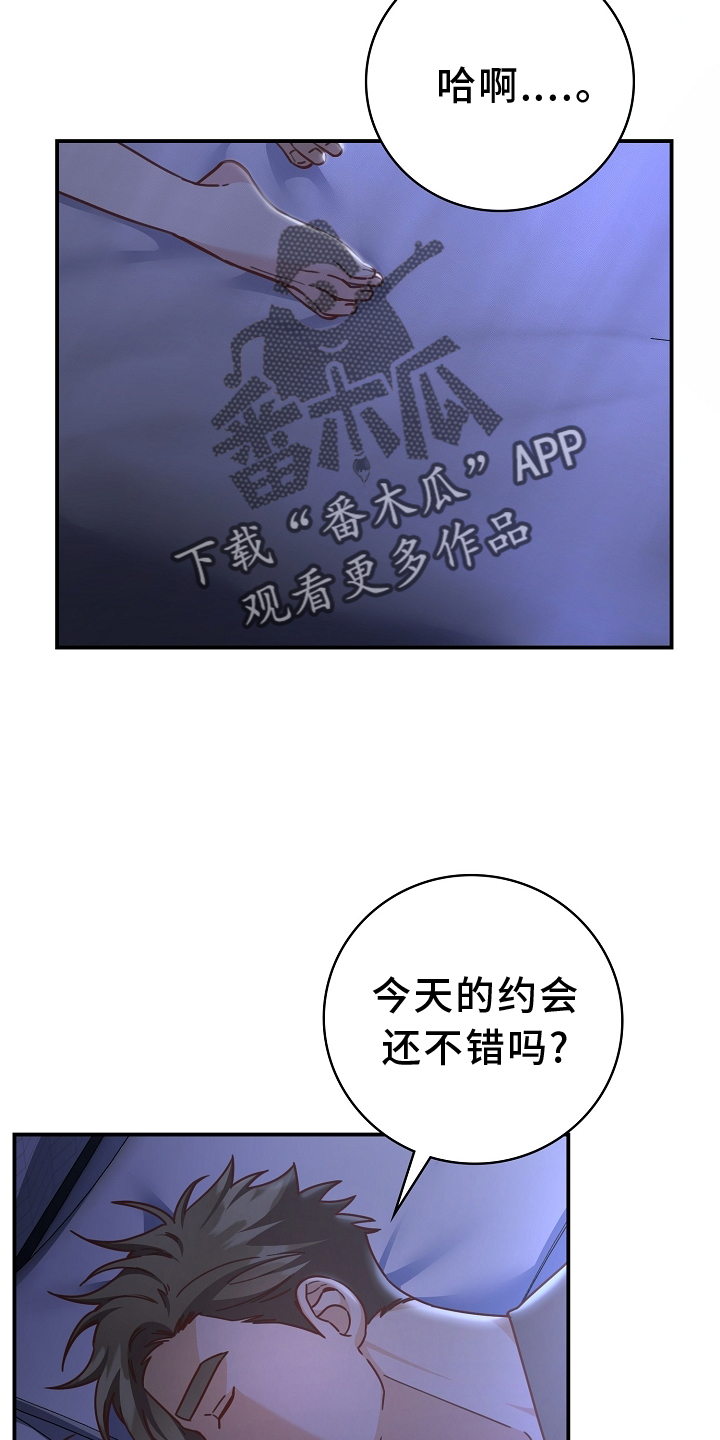 第99章：【番外】合得来1
