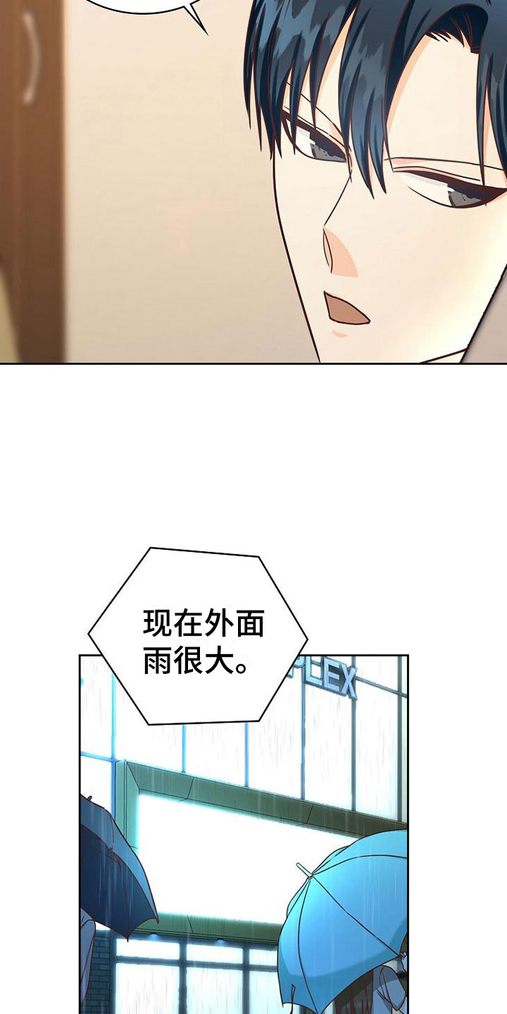 第25章：接人7