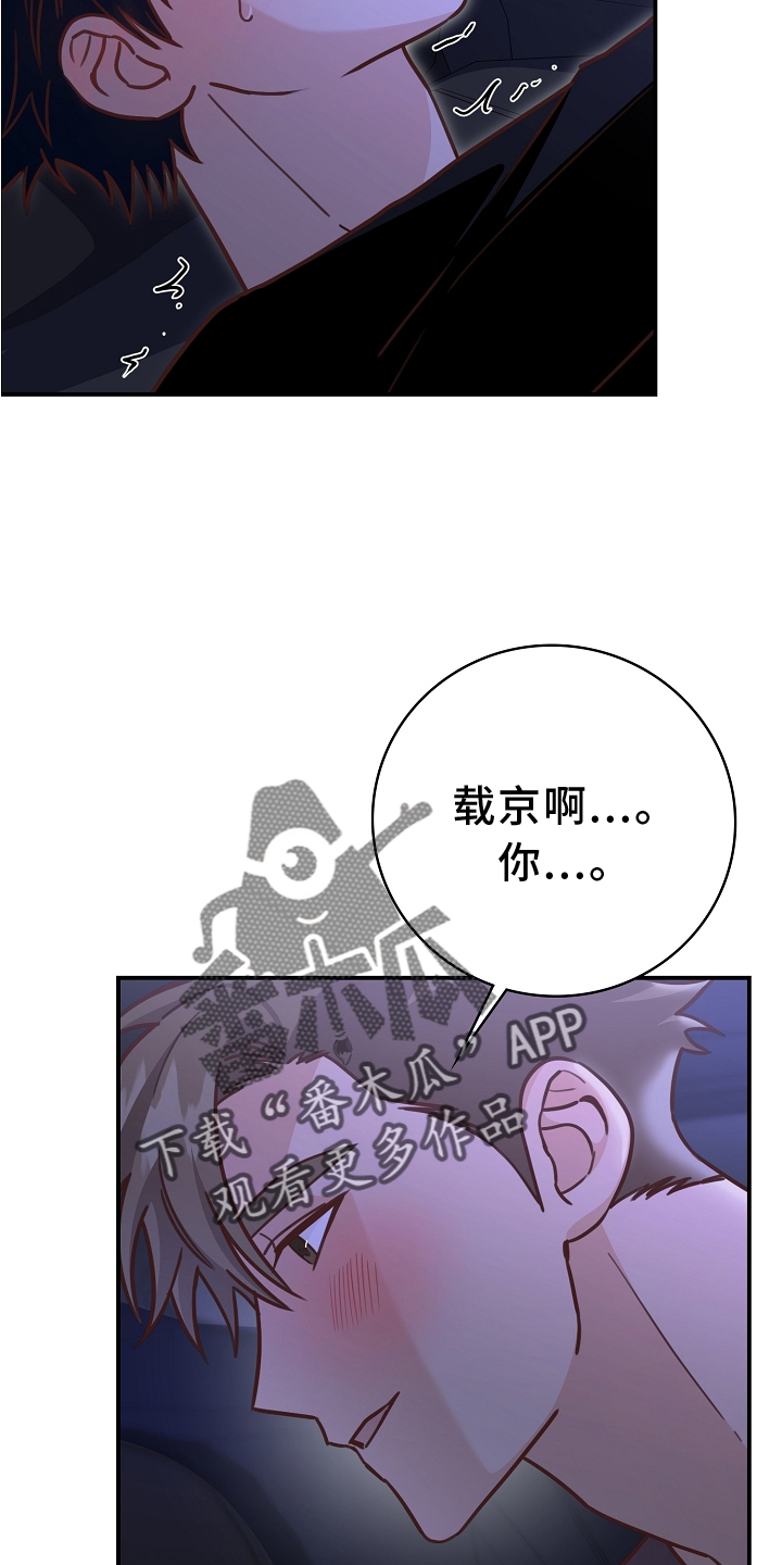 第98章：【番外】可爱17
