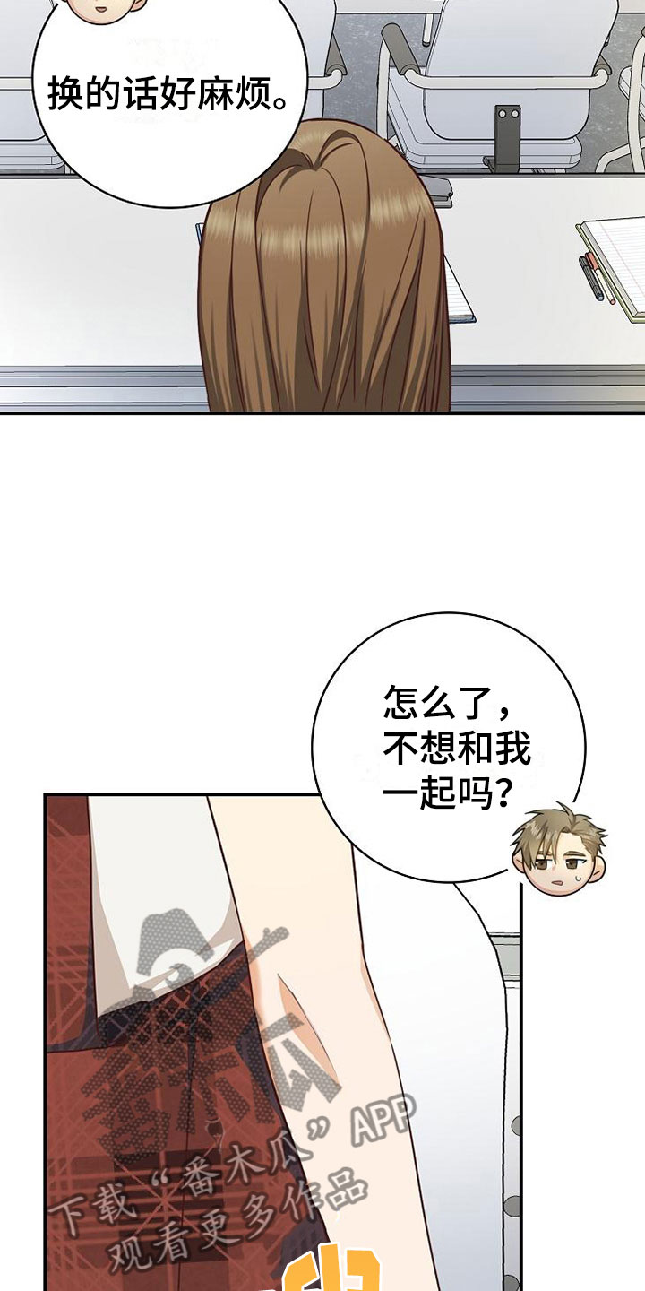 第13章：小组课题19
