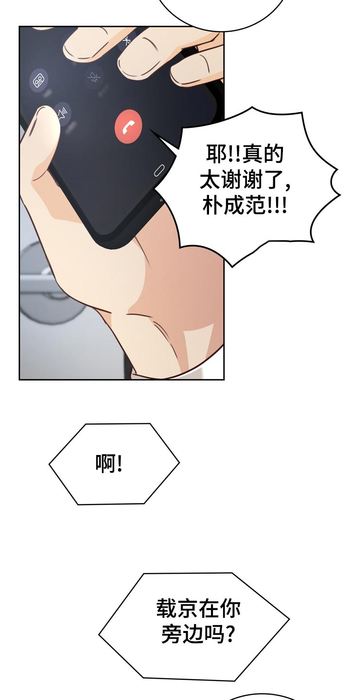 第43章：小学生的言行10