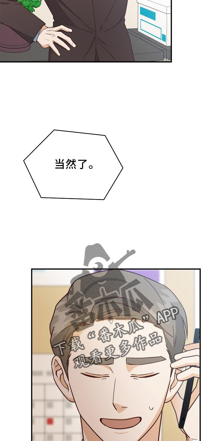 第92章：【番外】我回来了8
