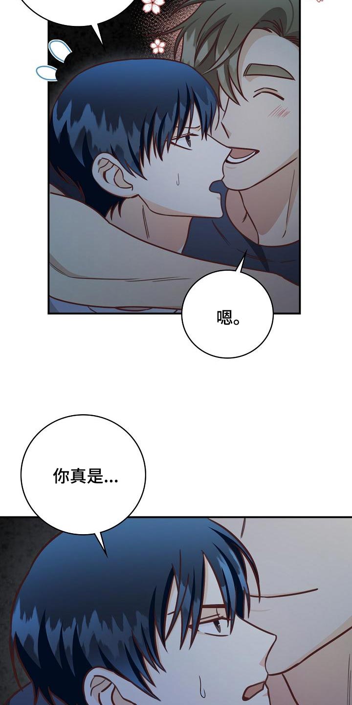 第77章：不要生气21