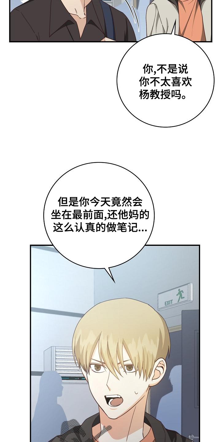 第88章：出大事了24