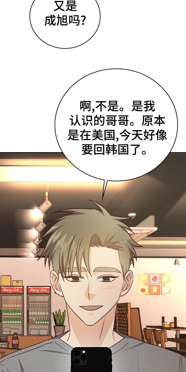 第32章：谈心24