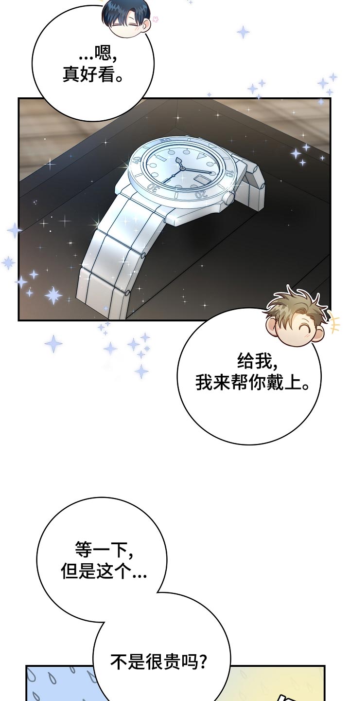 第75章：生日礼物11