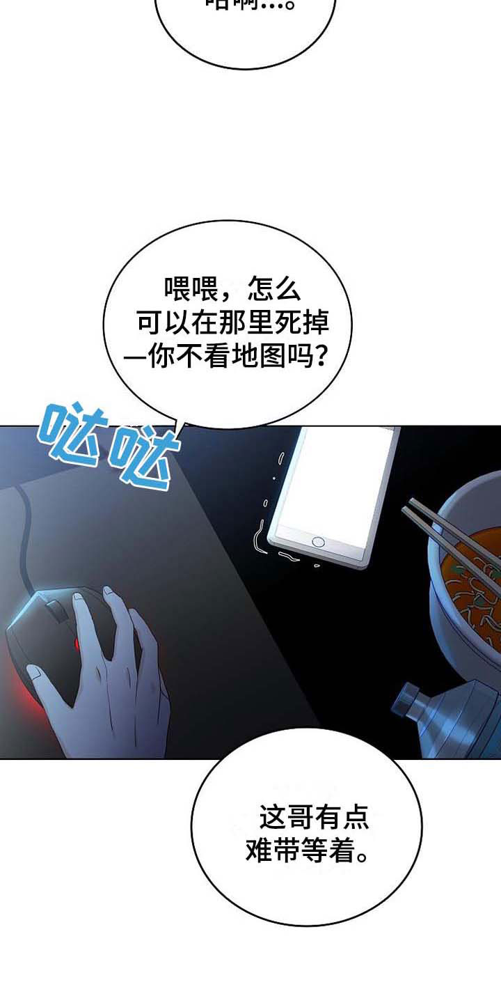 第3章：去他家23
