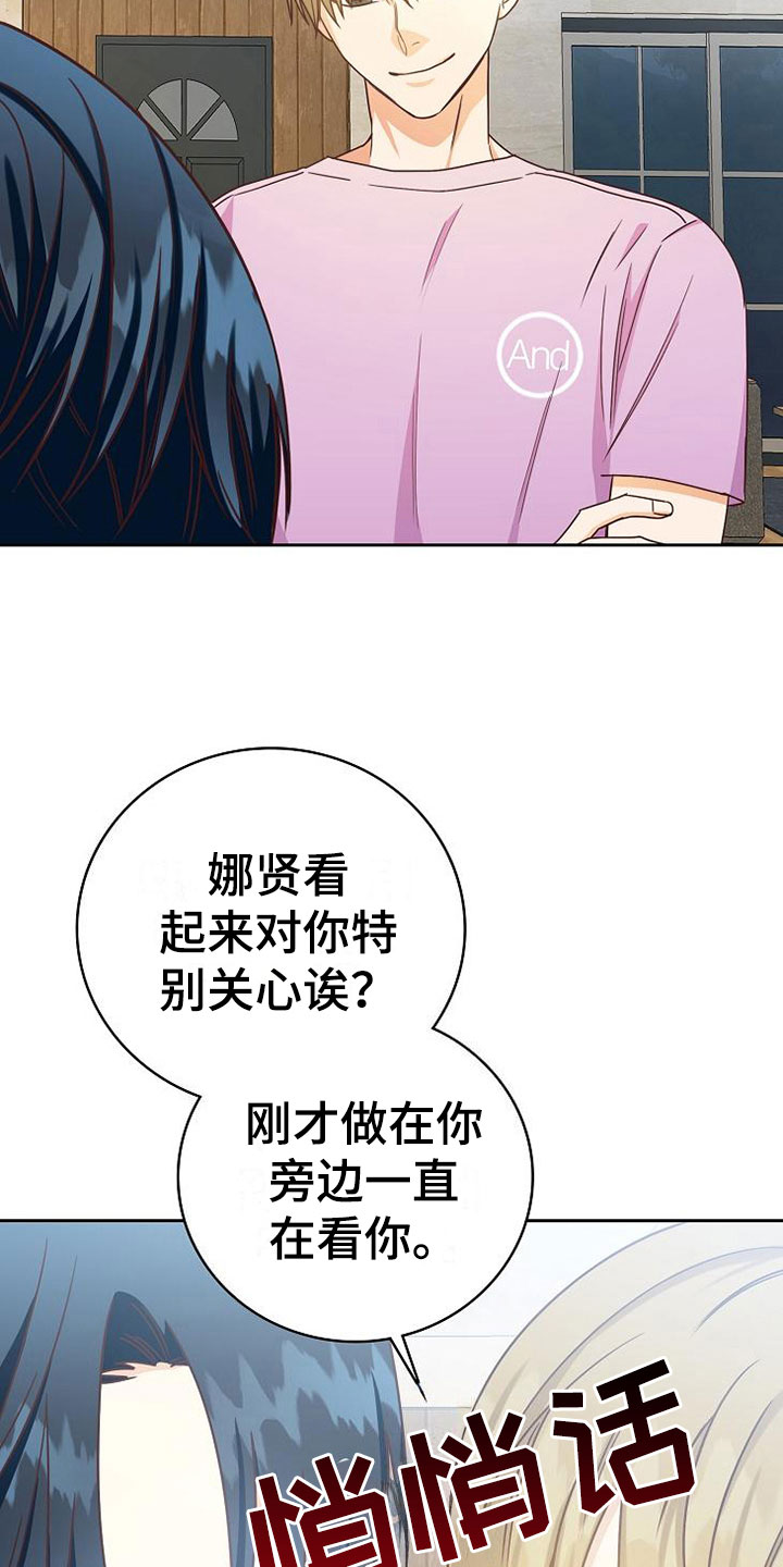 第21章：搭讪21