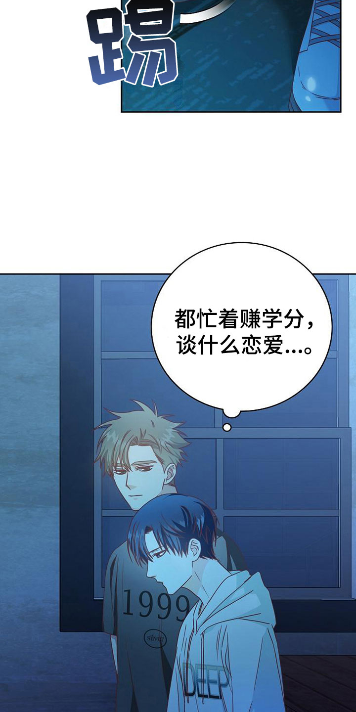 第22章：对的人24