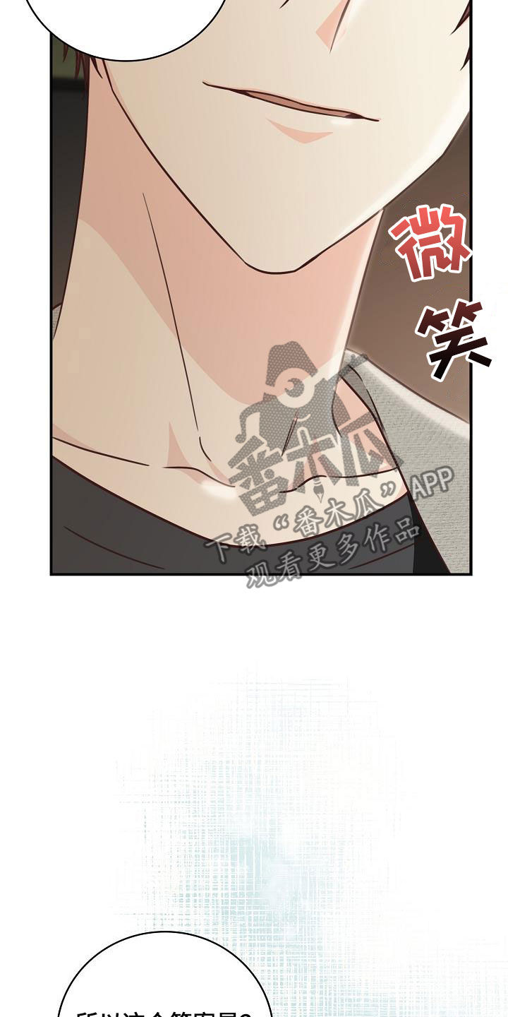 第70章：生日礼物11