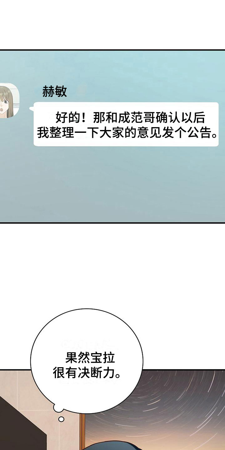 第15章：小组聚会7