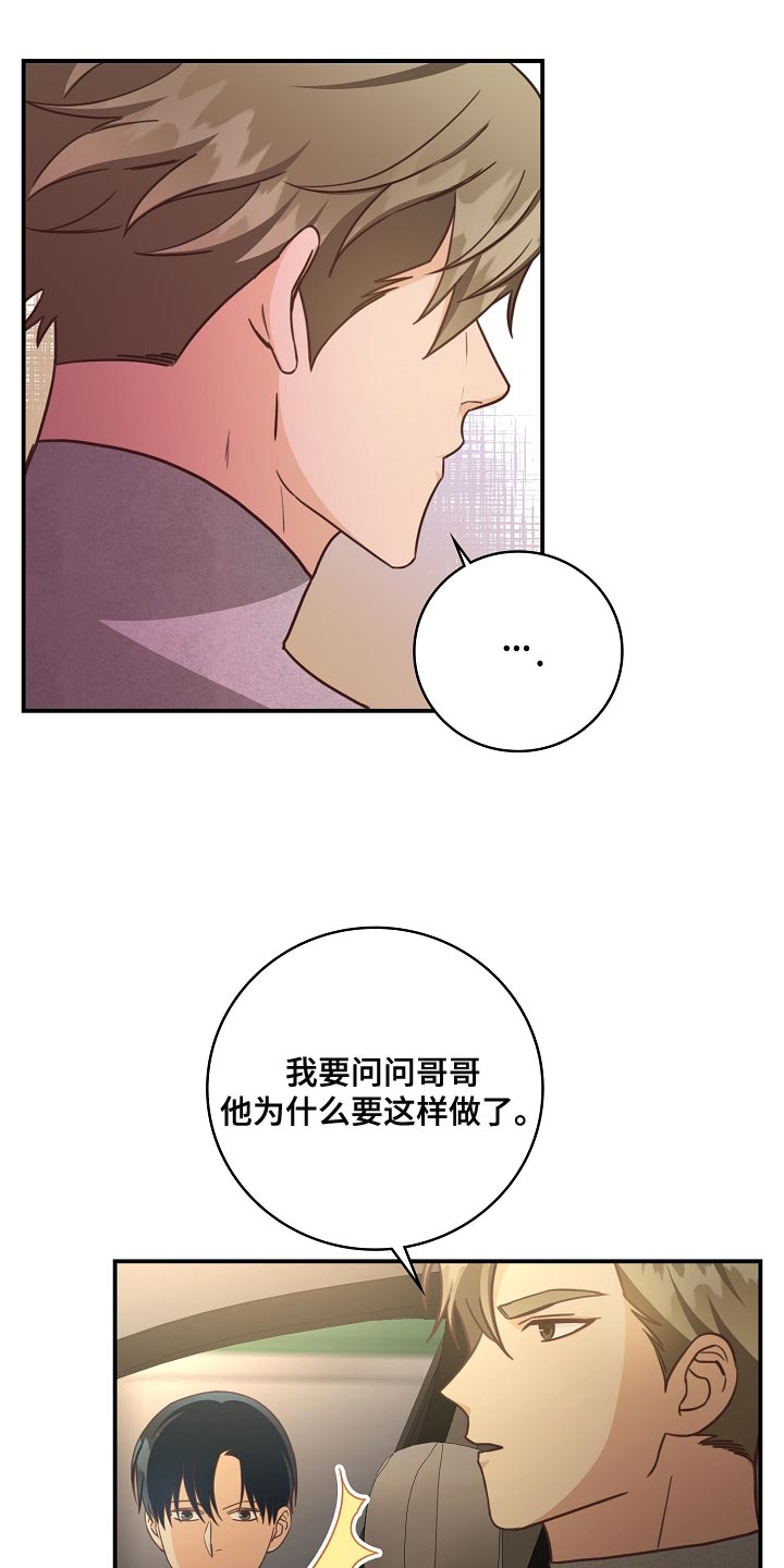 第82章：太没有眼力见16