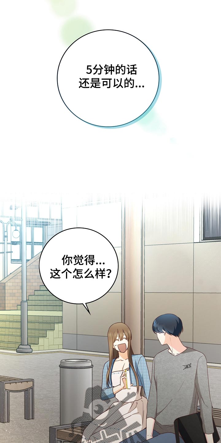 第58章：空出时间21