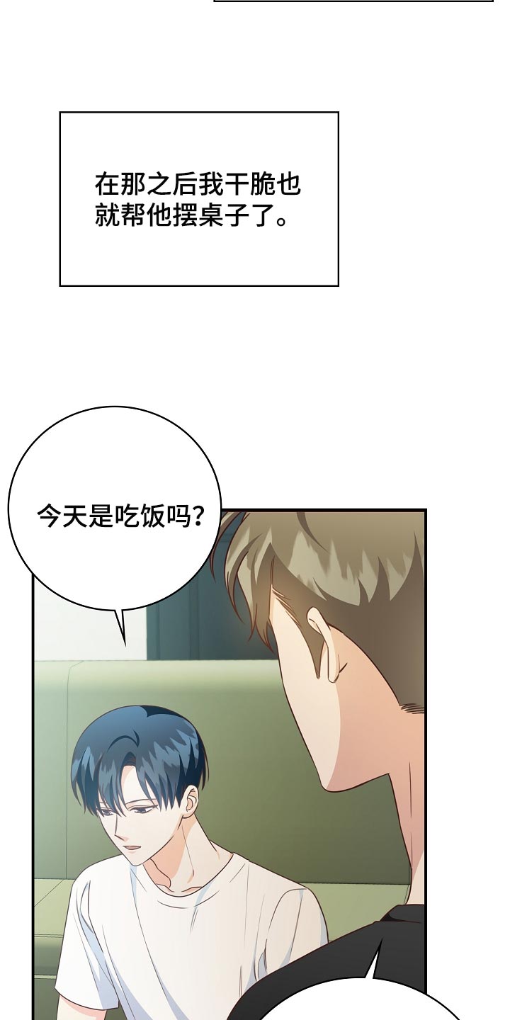 第63章：交往21