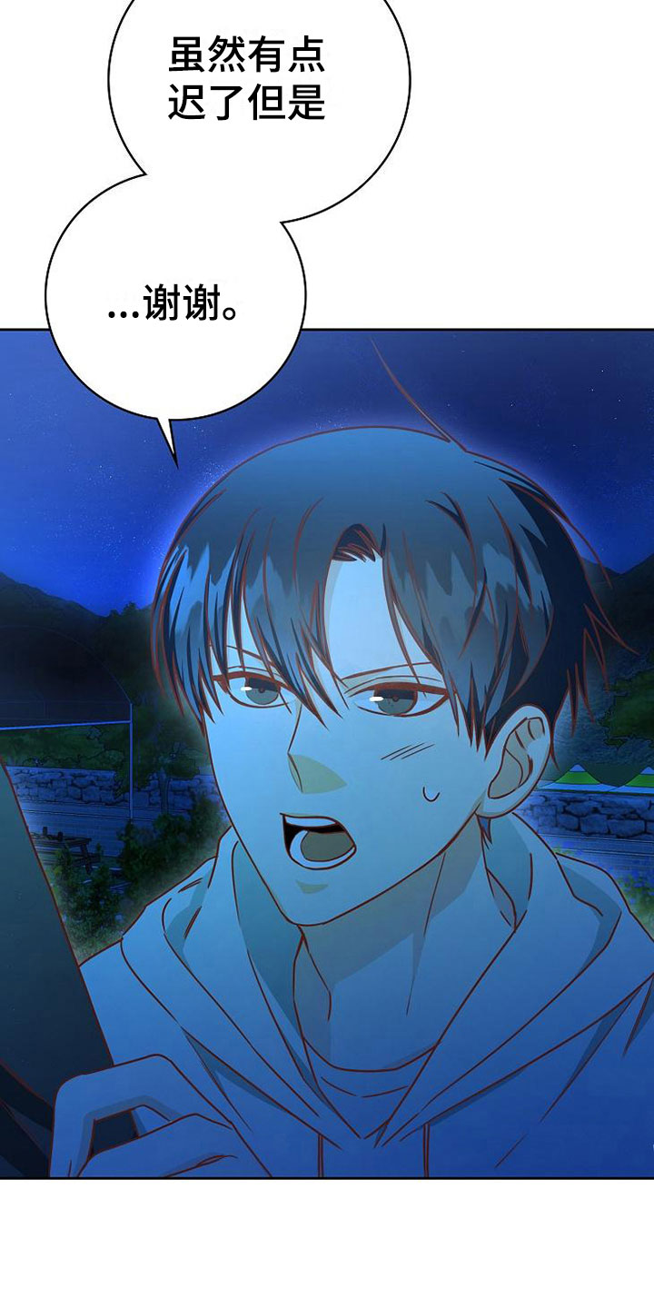 第24章：雨夜13