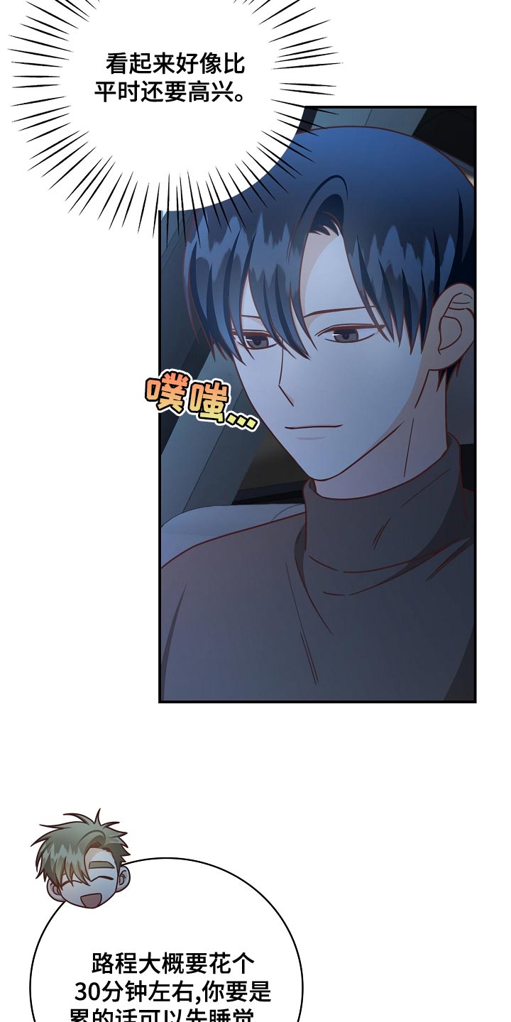 第90章：下班12