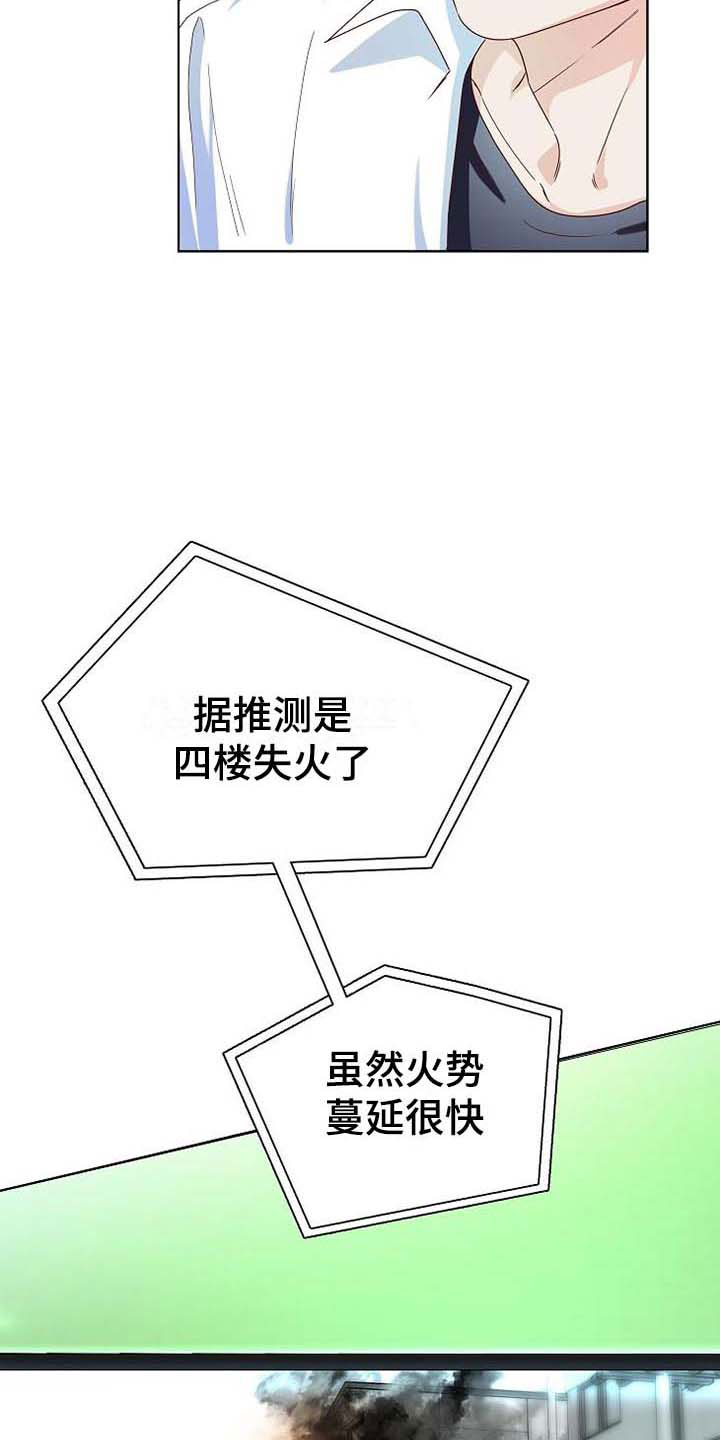 第1章：天降横祸8