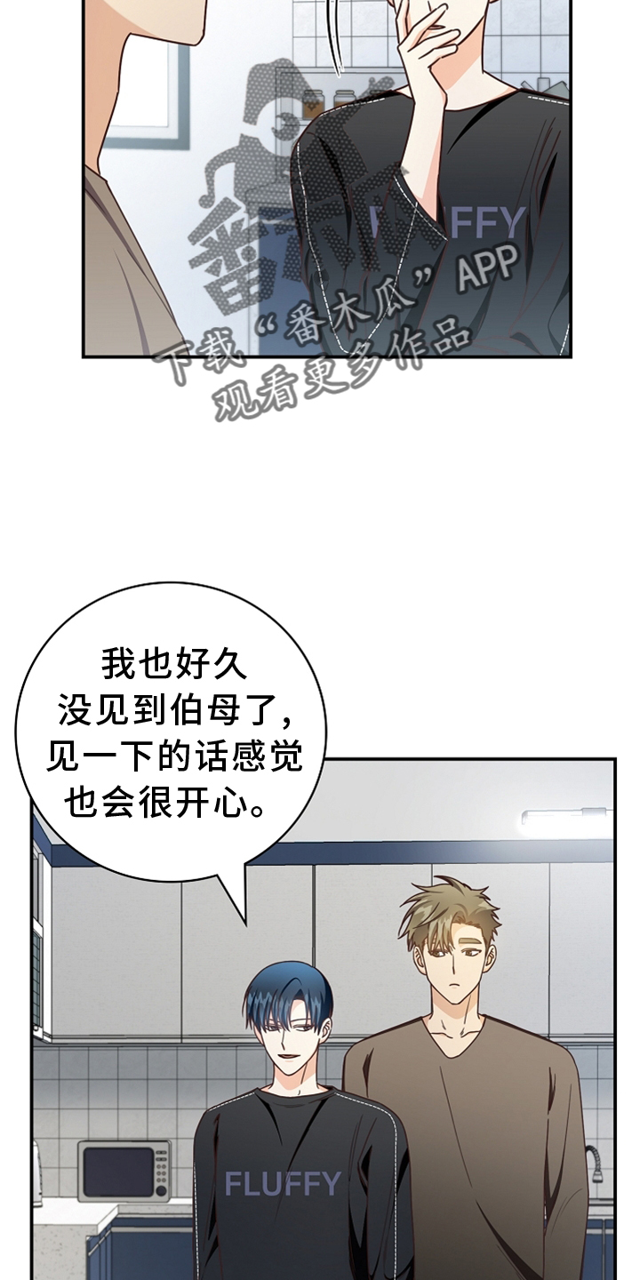 第96章：【番外】见面1