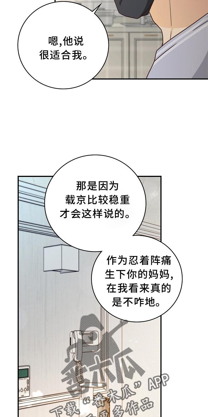 第93章：【番外】理发12