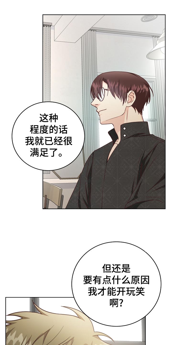 第48章：吊桥效应18