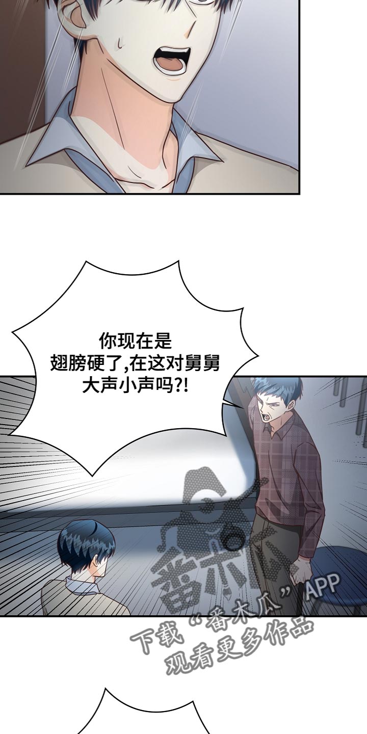 第86章：道别11