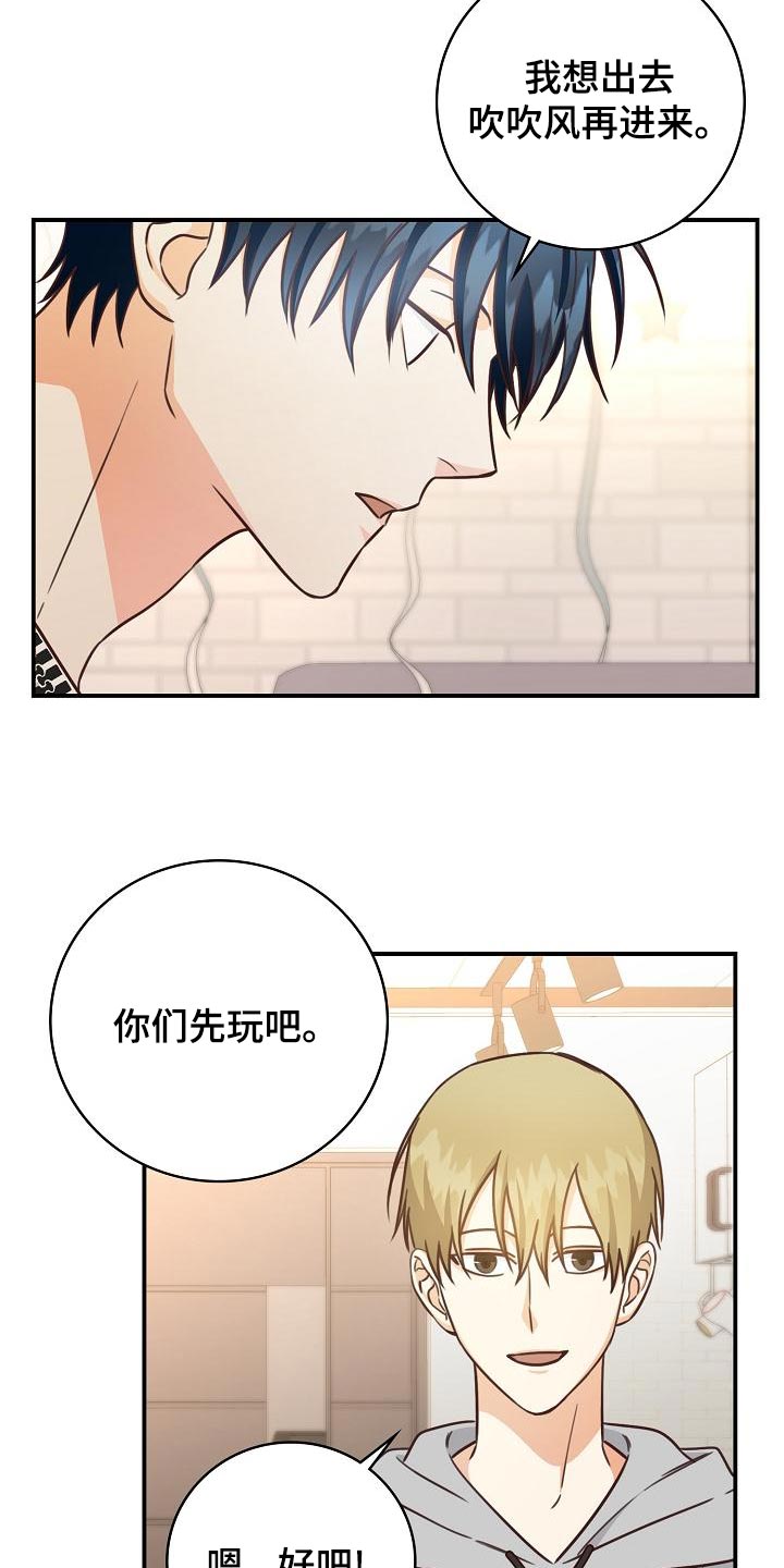 第76章：你就亲我一次17