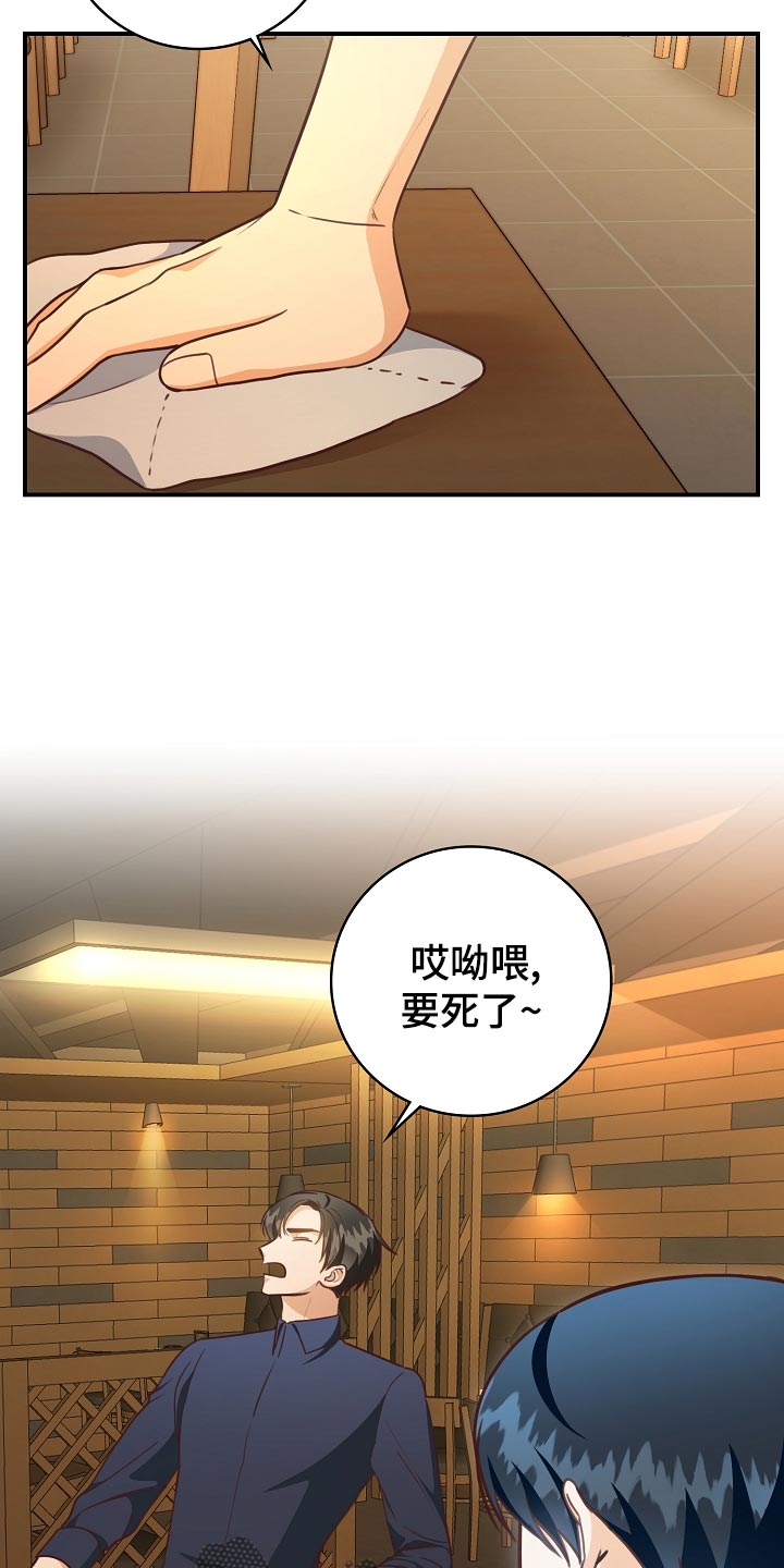 第65章：下班3