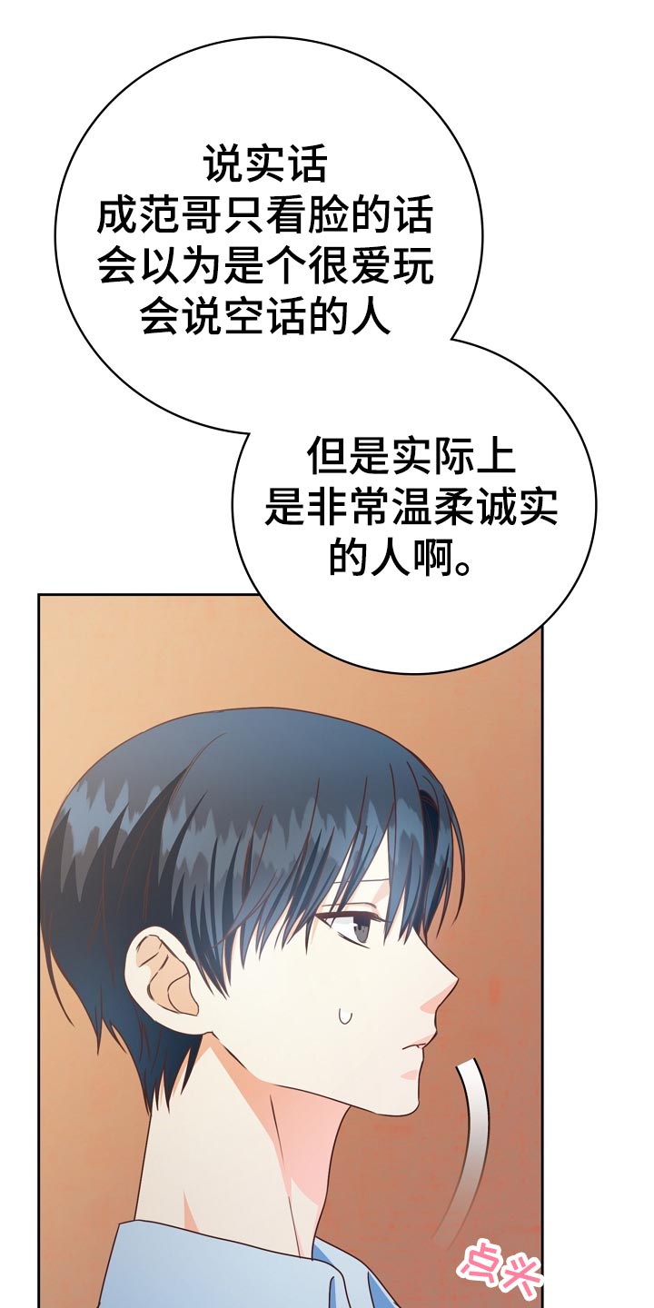 第29章：可惜29