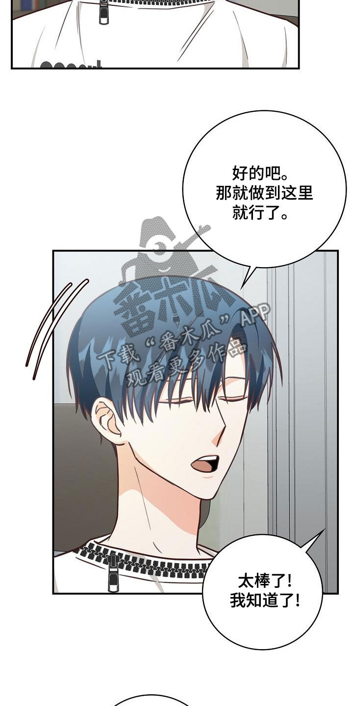 第70章：生日礼物19