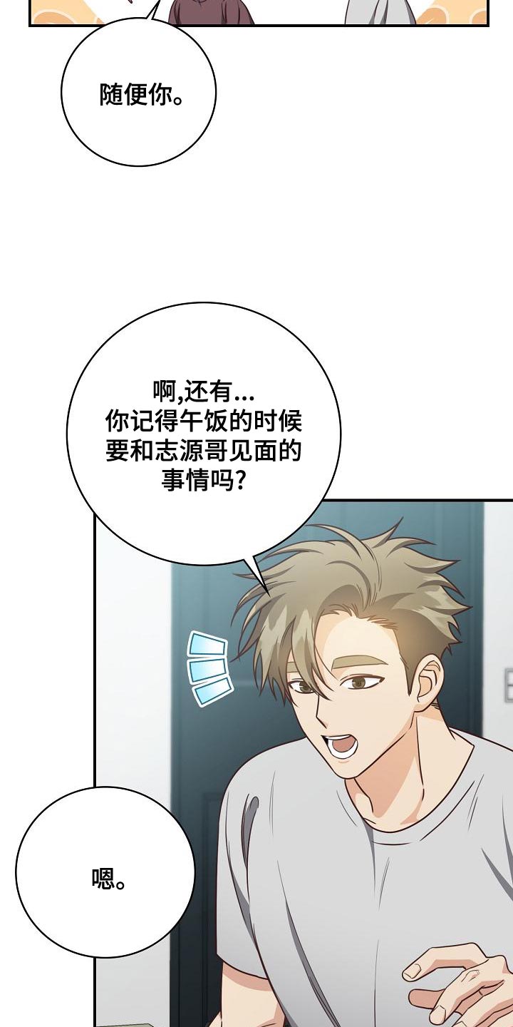 第79章：打发时间4