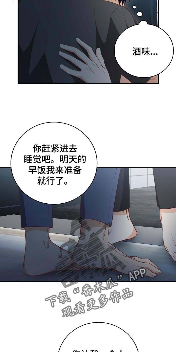 第66章：酒味12