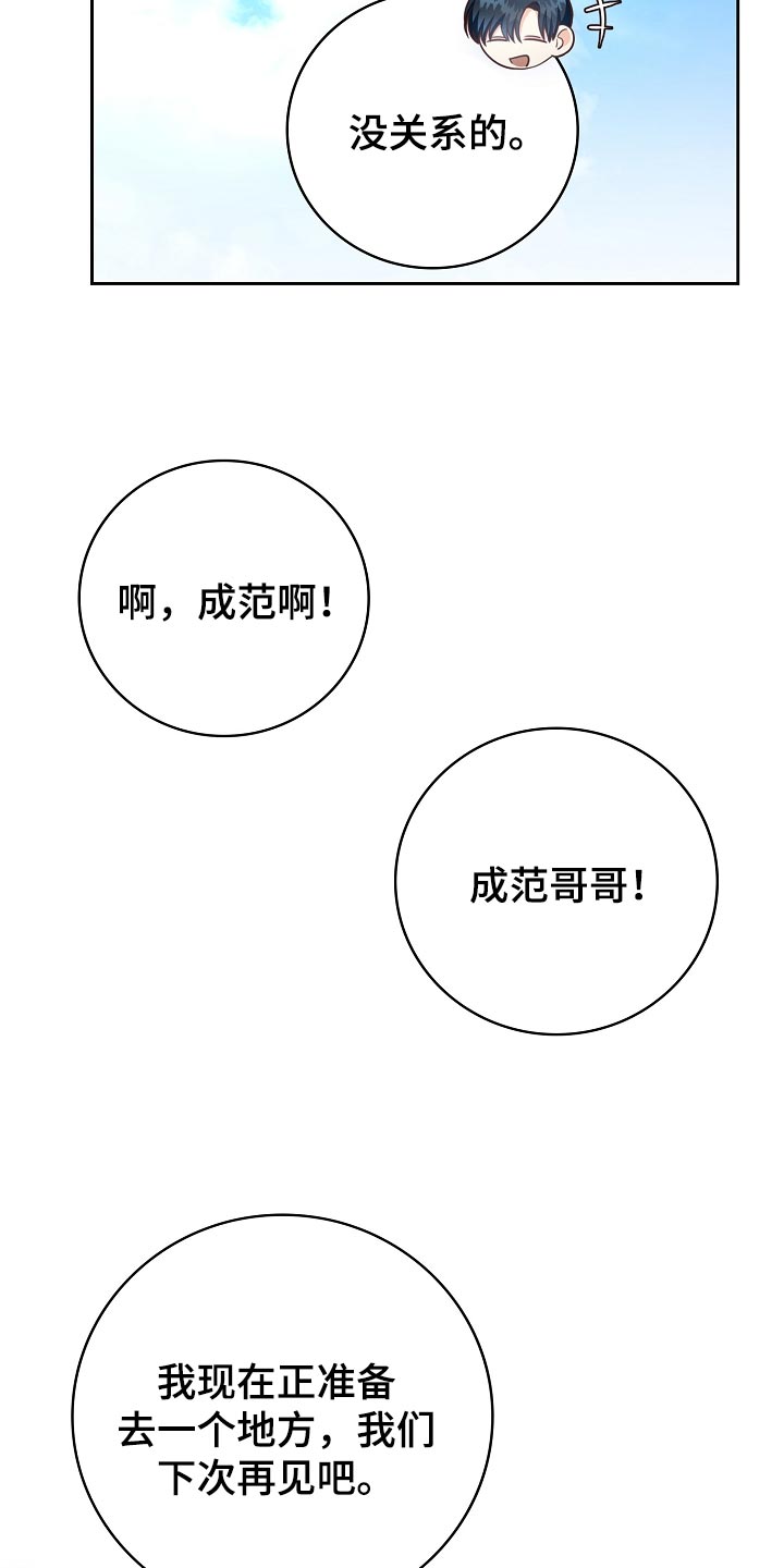 第56章：一起逛校庆21