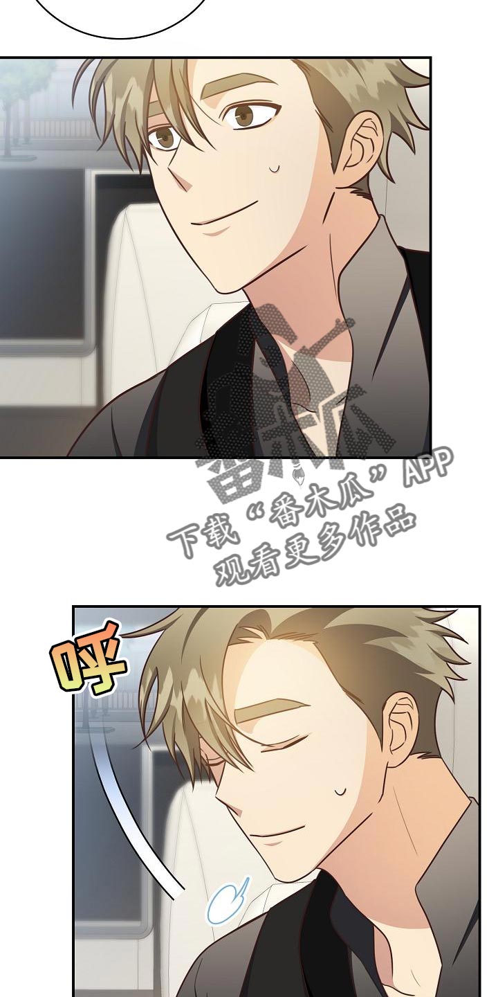 第76章：你就亲我一次7