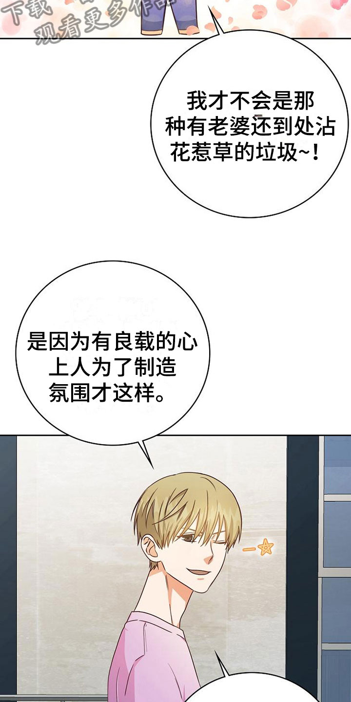 第21章：搭讪6