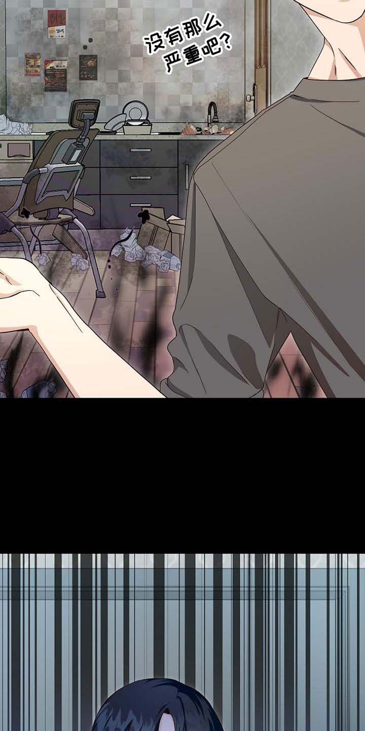 第1章：天降横祸32