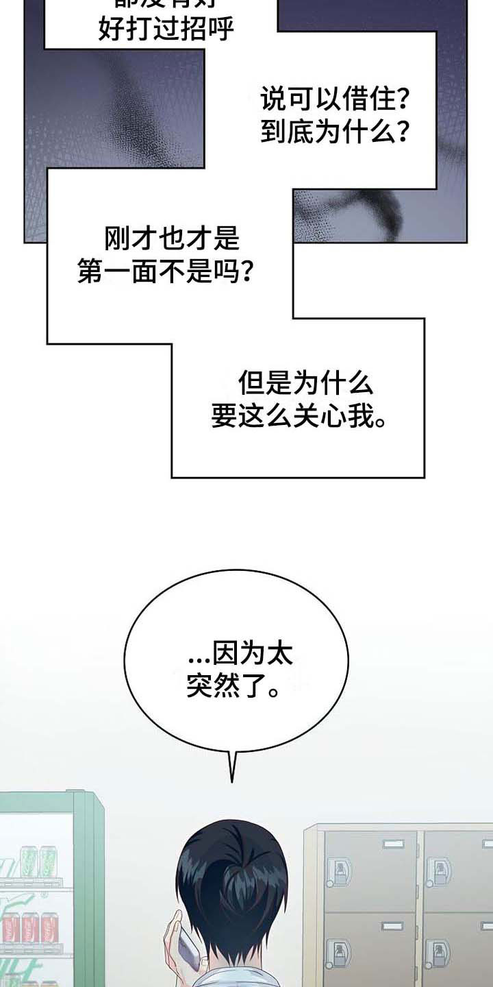 第3章：去他家15