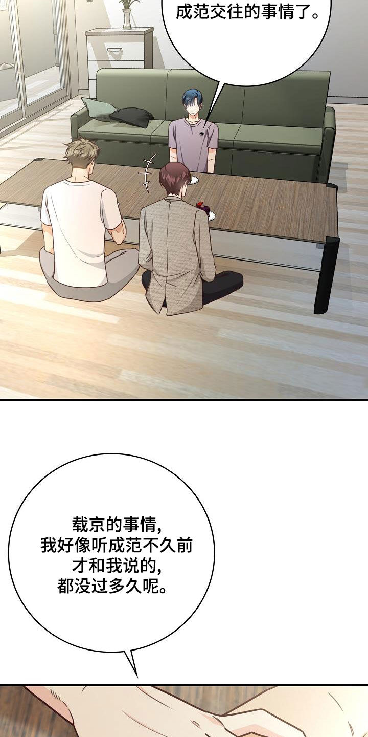第69章：做客26