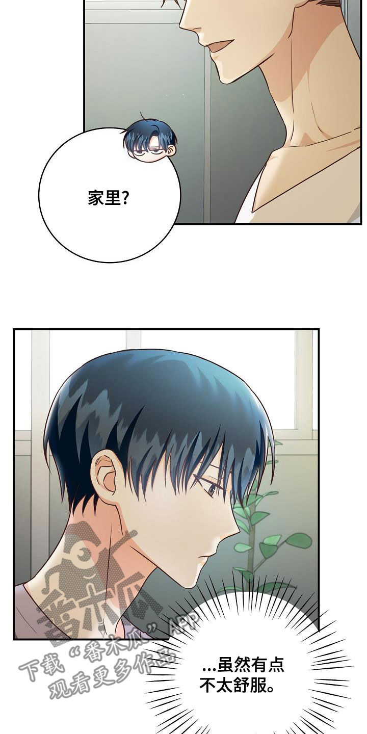 第69章：做客13