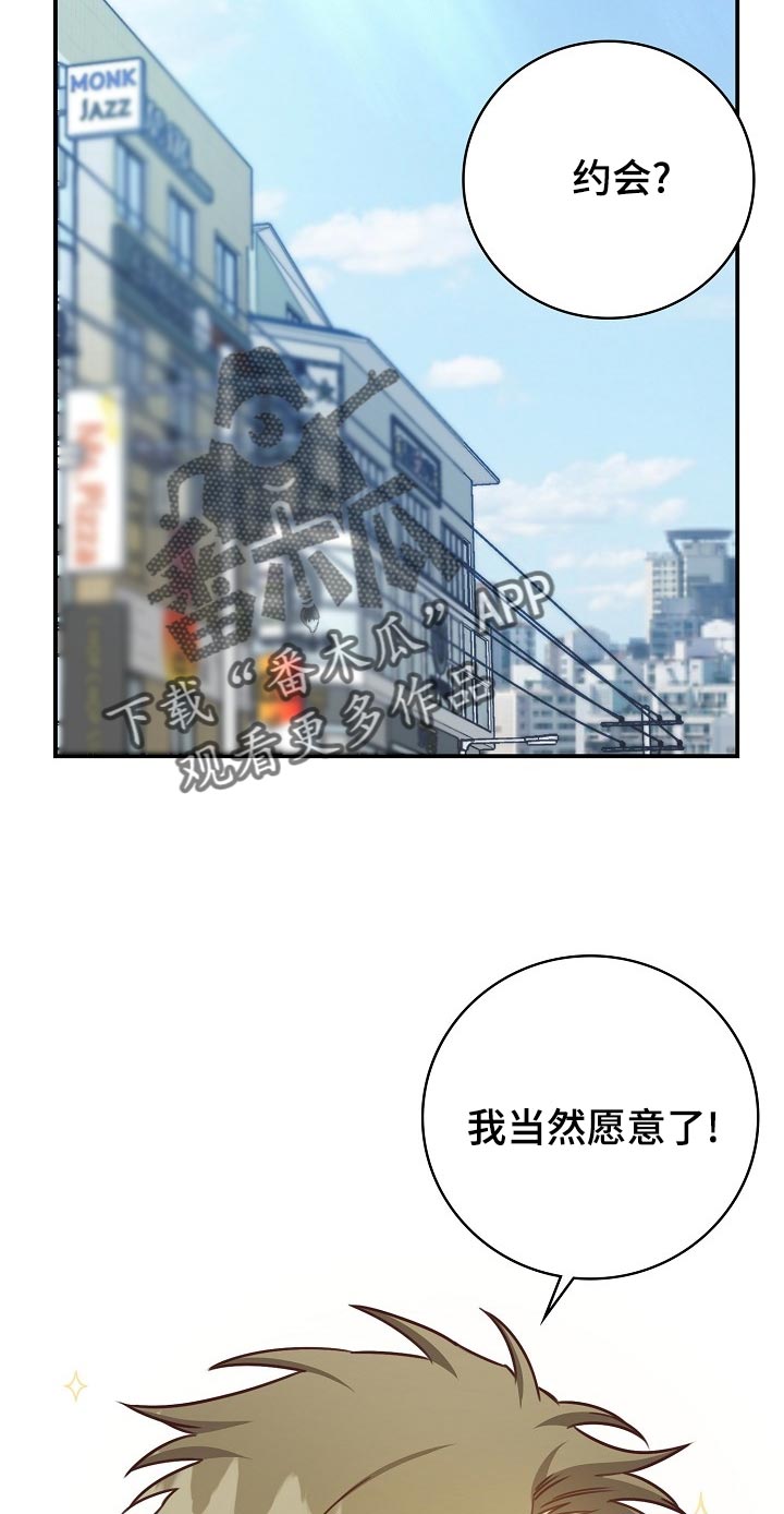 第64章：约会16
