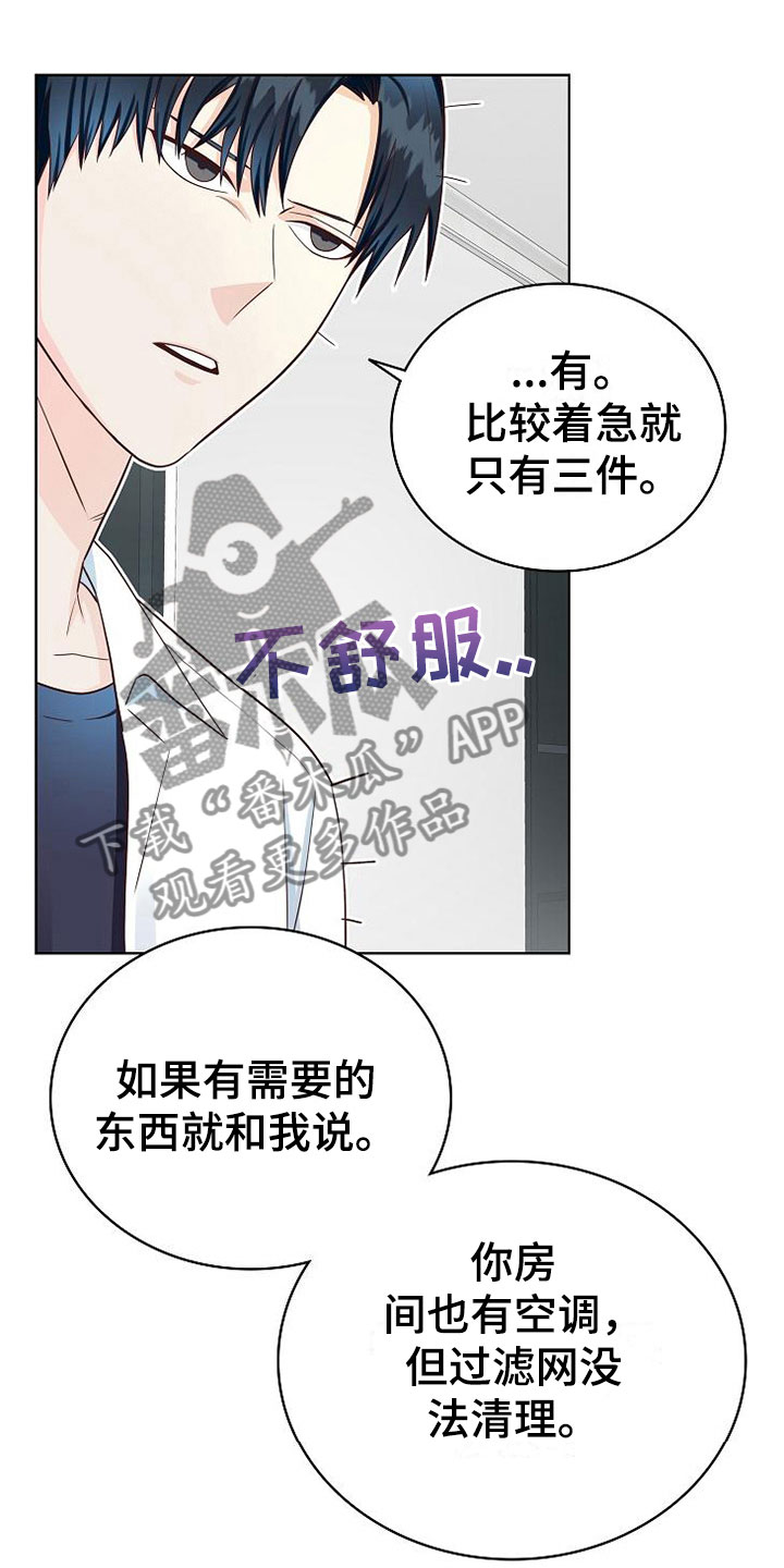 第6章：疯子0