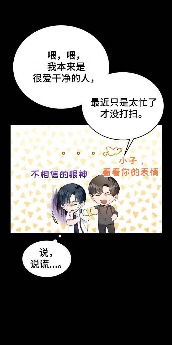 第2章：朴成范0